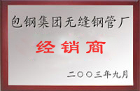 单县包钢经销商
